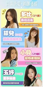 美女别这样互动