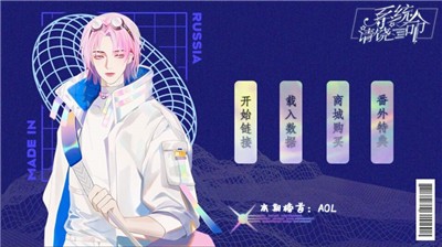 系统请饶命安卓