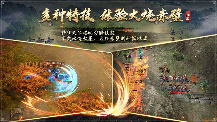 三国吕布传说最新版