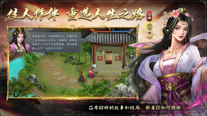 三国吕布传说最新版