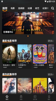 迷你影视app免费