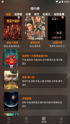 迷你影视app免费