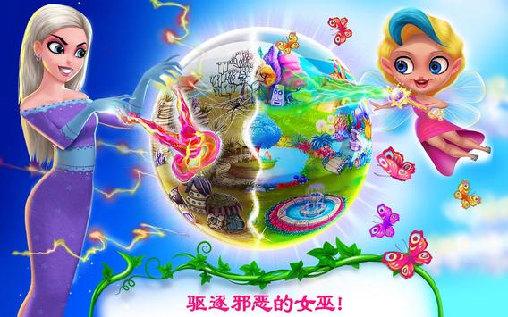 精灵大营救Fairy Rescue