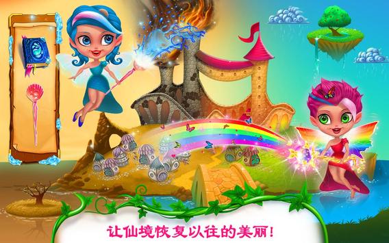 精灵大营救Fairy Rescue