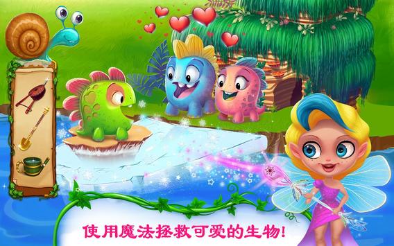 精灵大营救Fairy Rescue