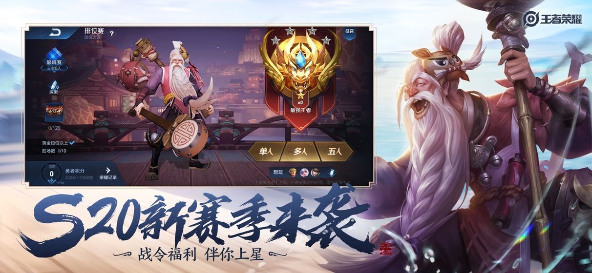 王者免费领取9999999点卷码
