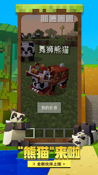 我的世界dream大逃杀完整版