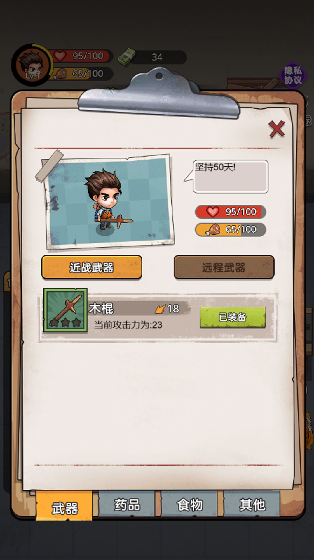 末日求生行动最新版本