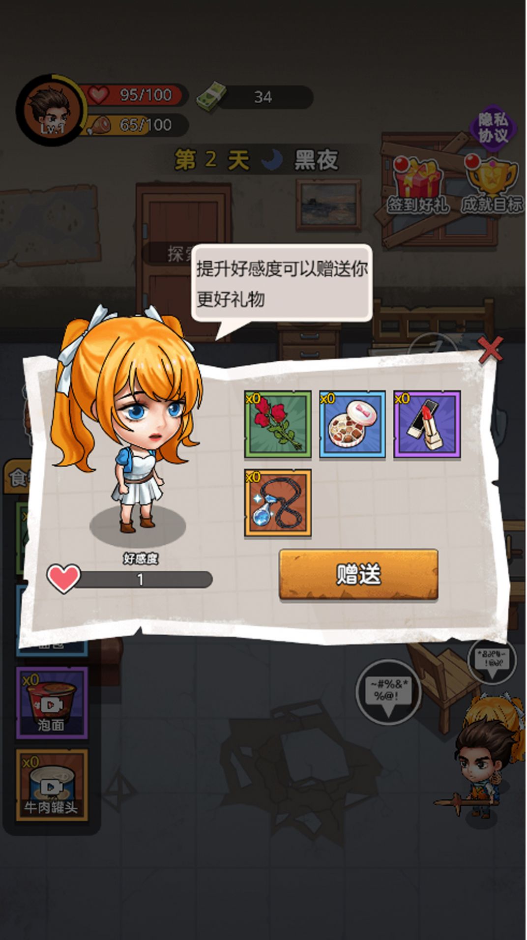 末日求生行动最新版本