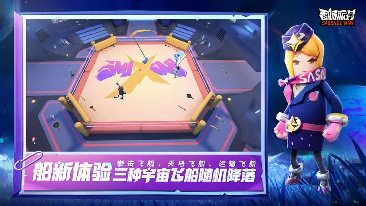 香肠派对X长隆水上乐园版本