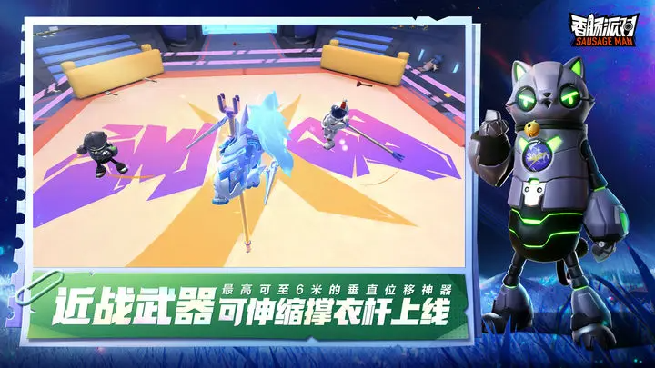 香肠派对X长隆水上乐园版本
