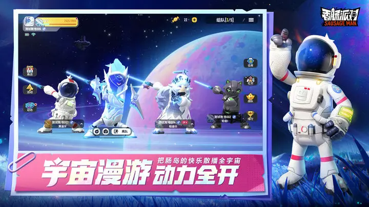 香肠派对X长隆水上乐园版本