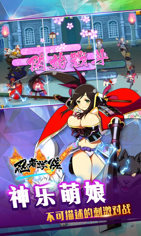 忍者学院正版