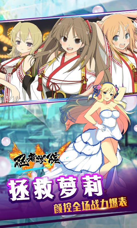 忍者学院正版
