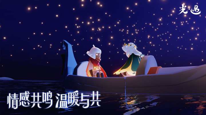 光遇海洋节版本