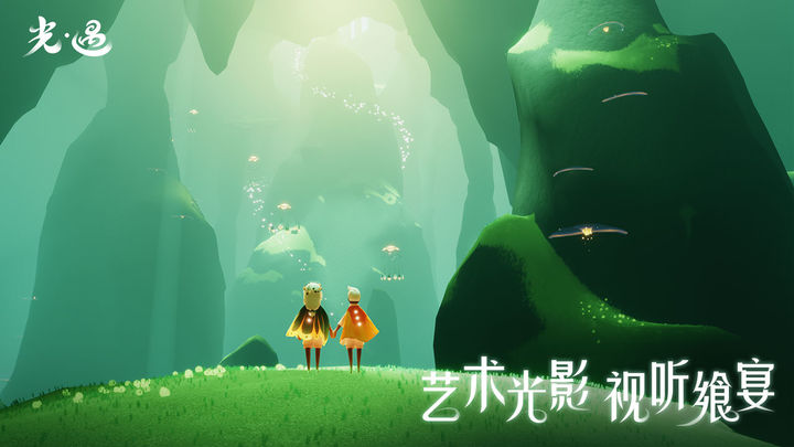 光遇海洋节版本
