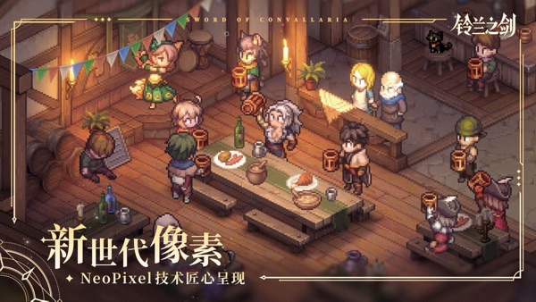 铃兰之剑最新版