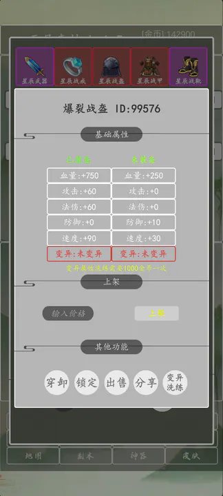 打个破烂变神器