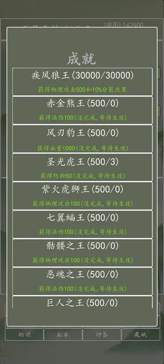 打个破烂变神器