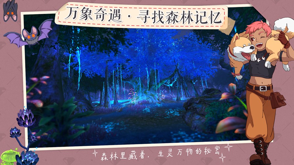 小森生活官方版