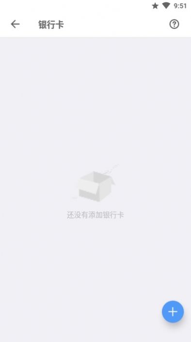 数钱记账app