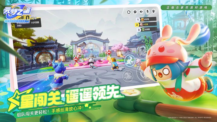 元梦之星入口官网