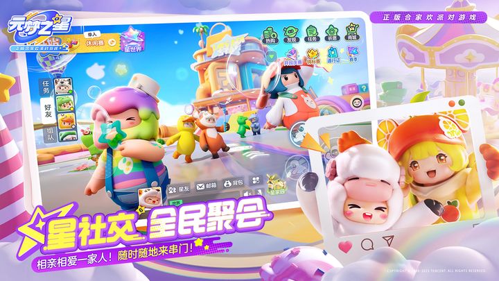 元梦之星入口官网