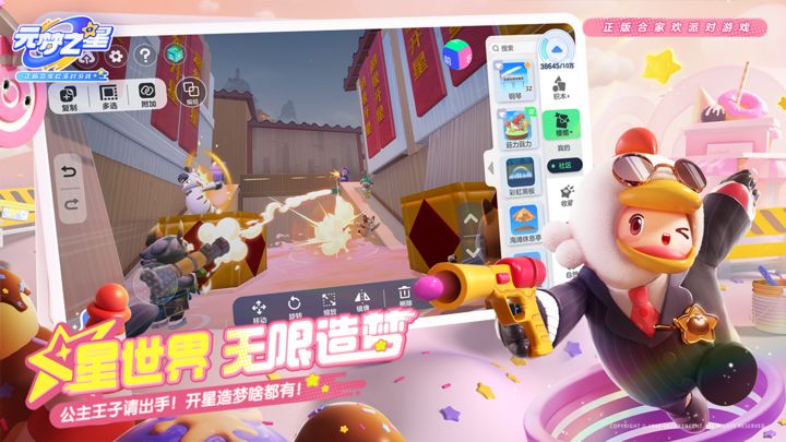 元梦之星入口官网