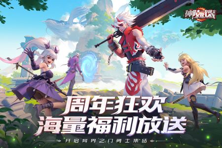 神陵武装安卓版