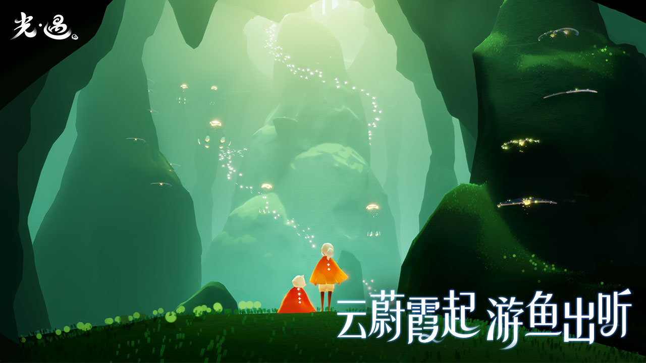 光遇安卓版