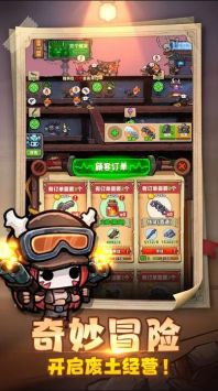 重启未知旅行最新版