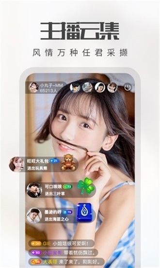 小柒直播在线观看