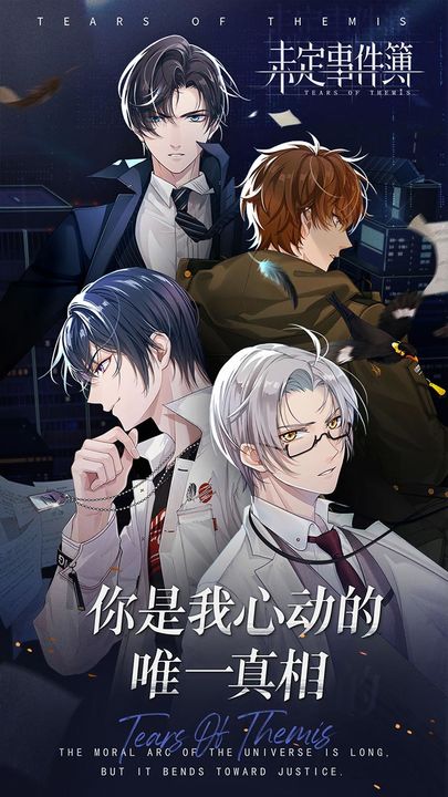 未定事件簿祈慕誓吻版本