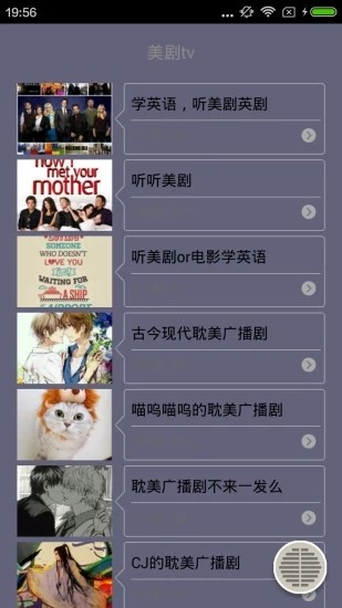 天天美剧网2023官方版正版