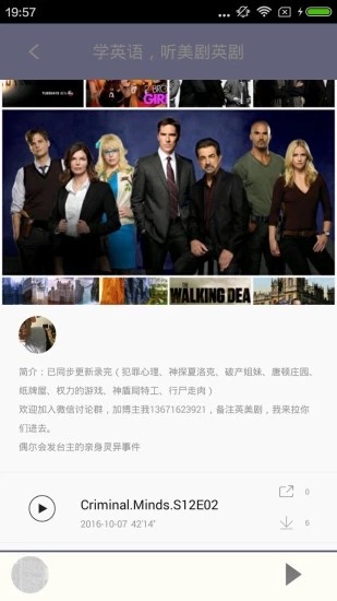 天天美剧网2023官方版正版