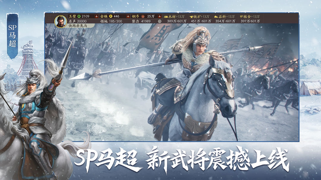 小米三国志战略版