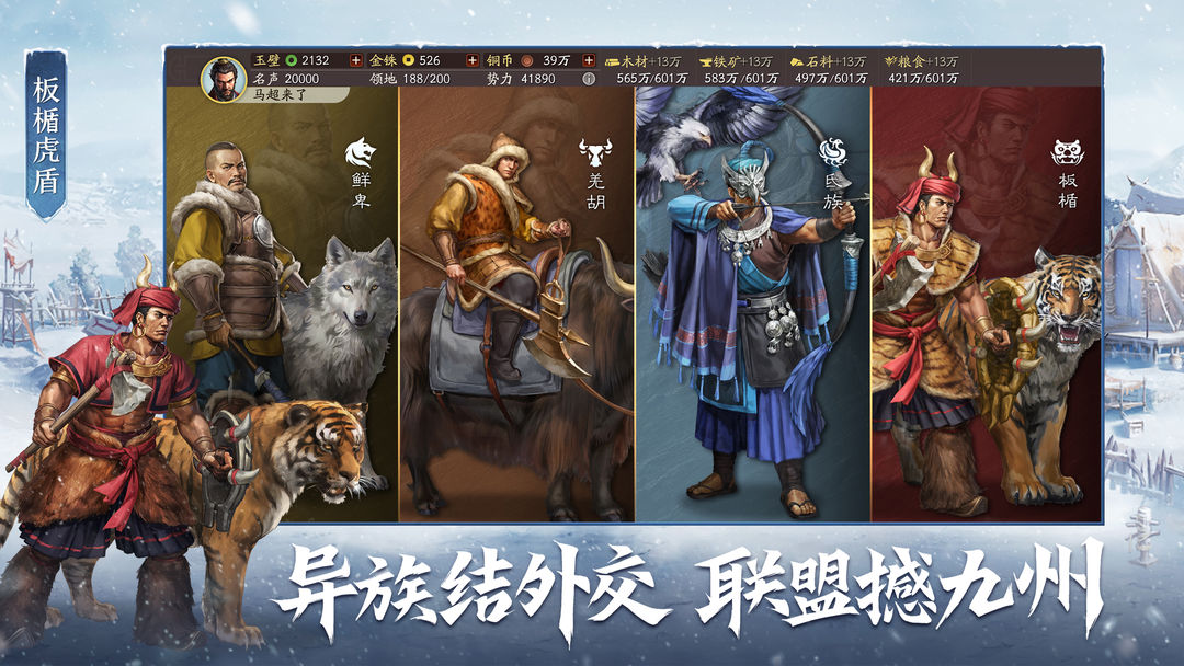 小米三国志战略版