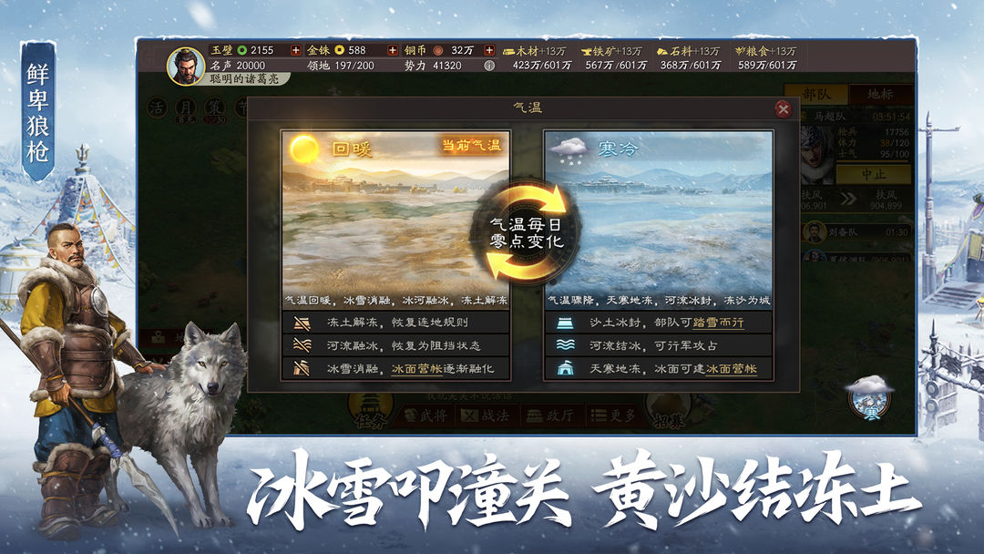 小米三国志战略版