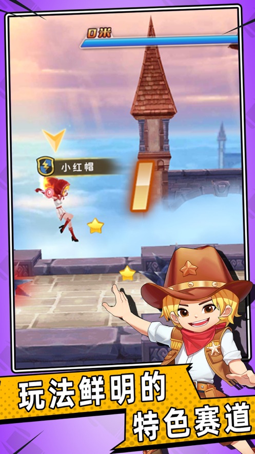 魔法跑酷苹果版