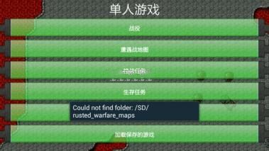 铁锈战争2022最新版