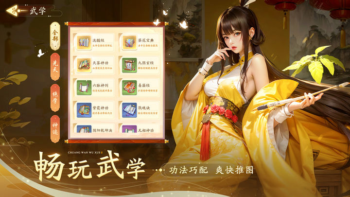 锦绣江湖手游官网版