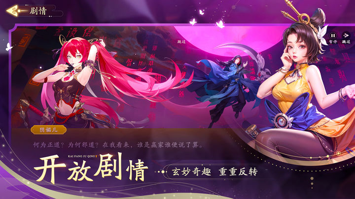 锦绣江湖手游官网版