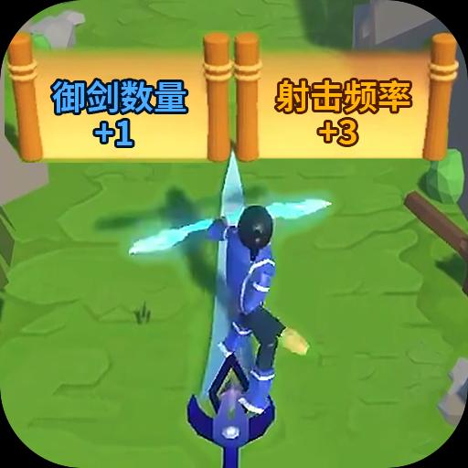 绳索救世主3D最新版